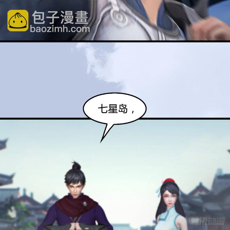 堕玄师 - 第427话：七星拳霸(2/2) - 2