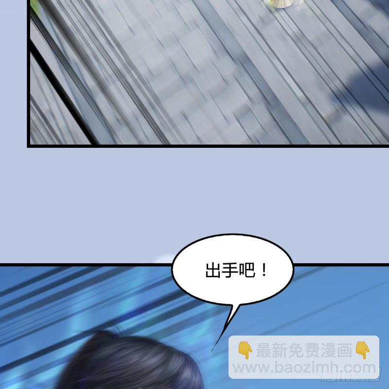 墮玄師 - 第429話：輸了一陣(1/2) - 5