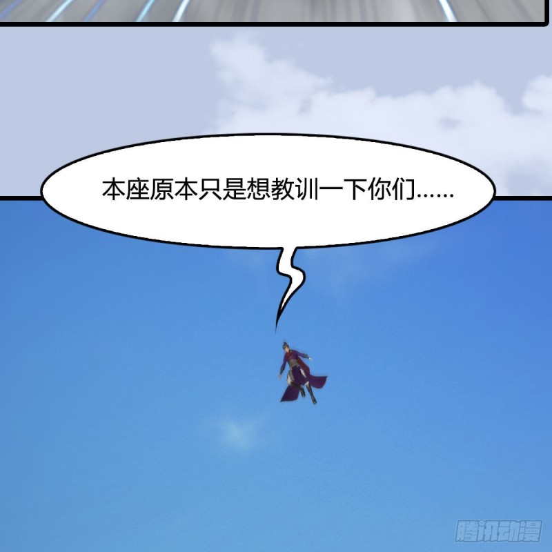 墮玄師 - 第431話：楚越VS谷慎行(1/2) - 2