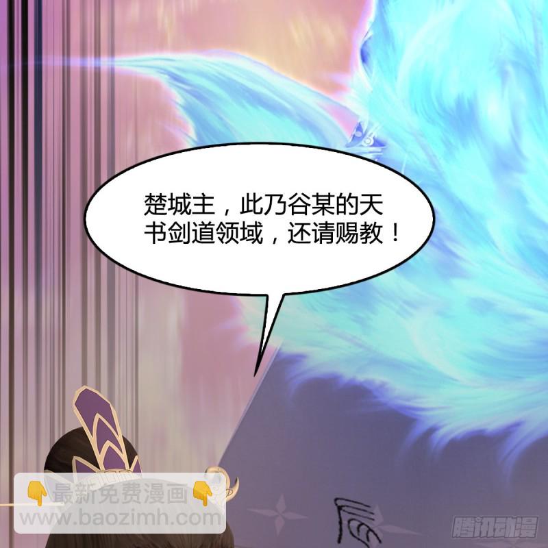 堕玄师 - 第433话：堕落魔都(1/2) - 8