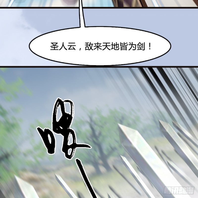 墮玄師 - 第433話：墮落魔都(2/2) - 1