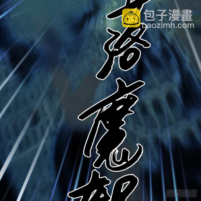 墮玄師 - 第433話：墮落魔都(2/2) - 4