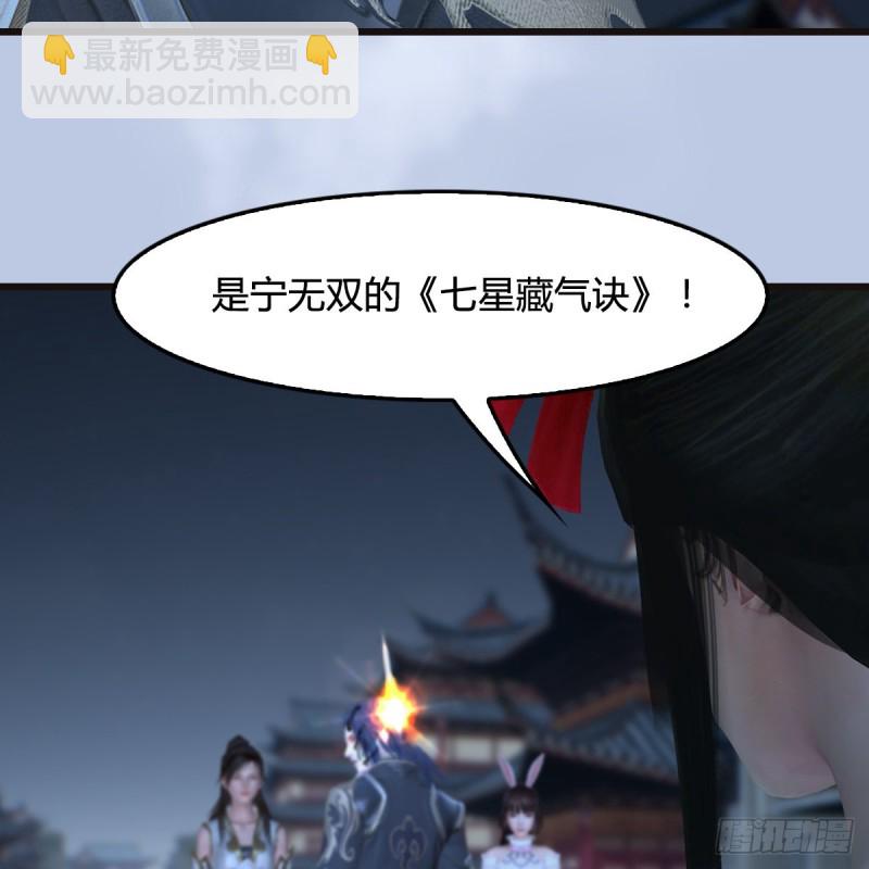 堕玄师 - 第435话：楚越VS宁无双-上(1/2) - 4