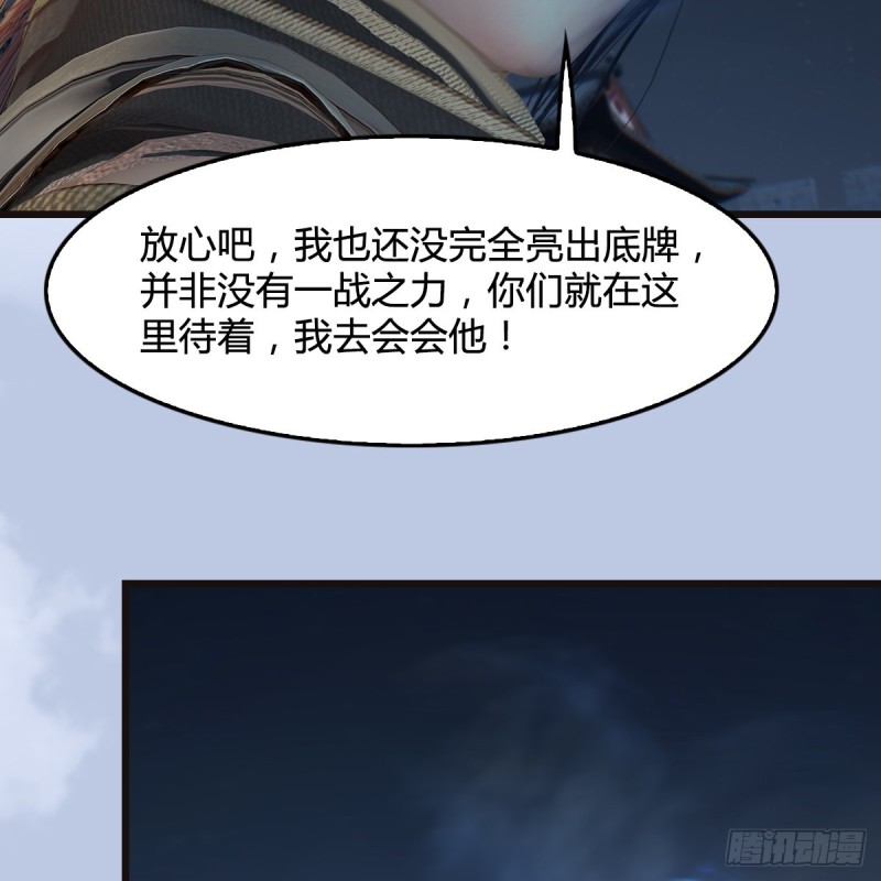 墮玄師 - 第435話：楚越VS寧無雙-上(2/2) - 5