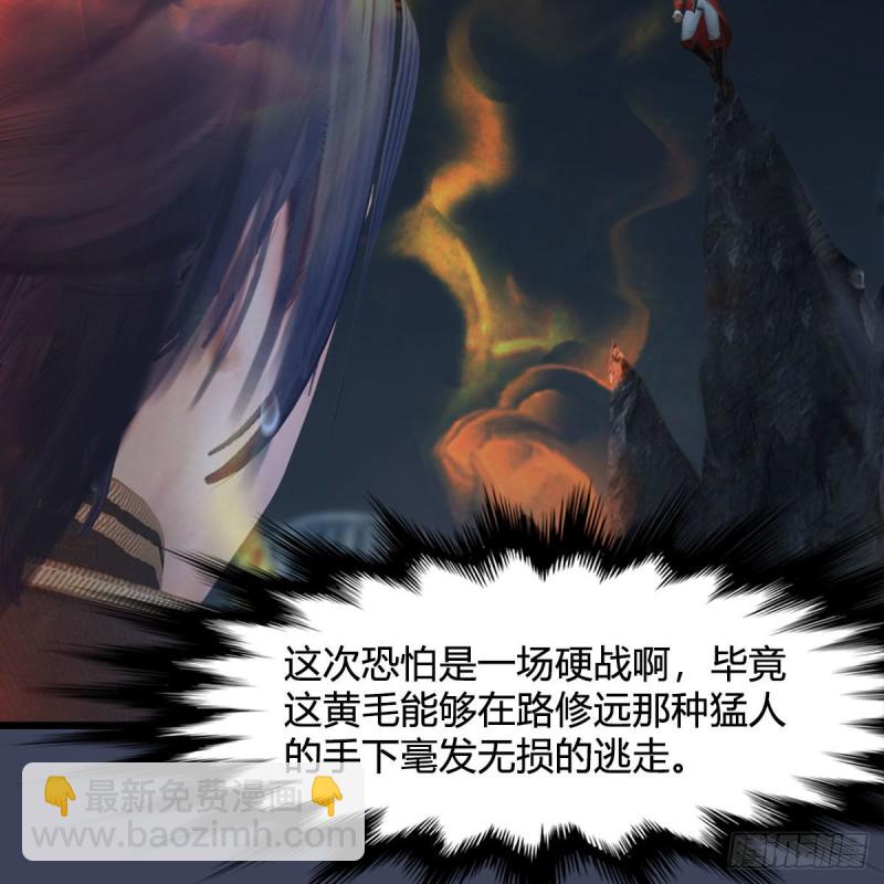 堕玄师 - 第437话：通幽续命(1/2) - 5