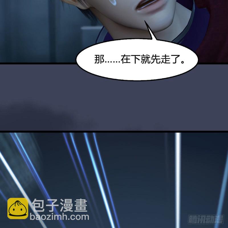 墮玄師 - 第437話：通幽續命(1/2) - 8