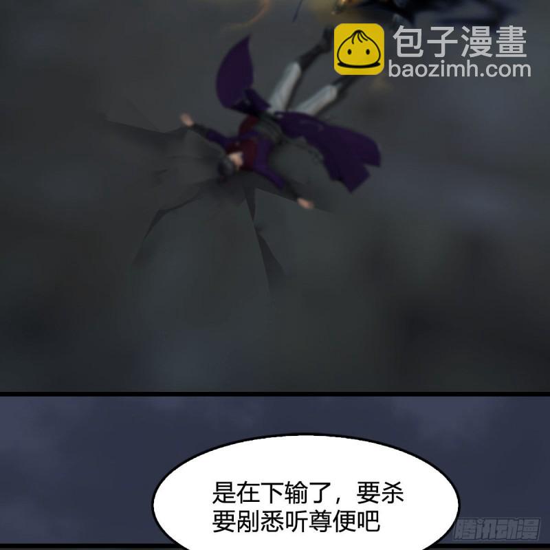 墮玄師 - 第437話：通幽續命(1/2) - 3