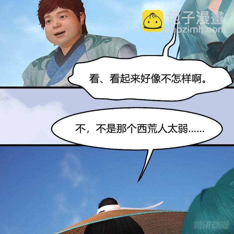 墮玄師 - 第439話：你能有幾條命？(1/2) - 8