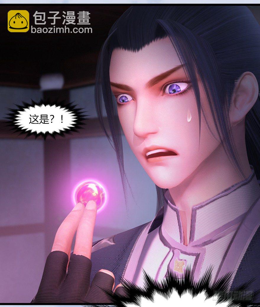 堕玄师 - 044 猫耳？不存在的！(1/2) - 6