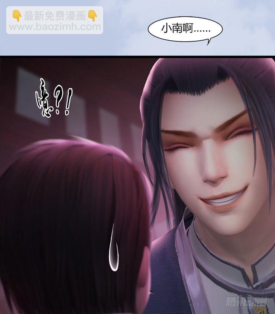 堕玄师 - 044 猫耳？不存在的！(1/2) - 1