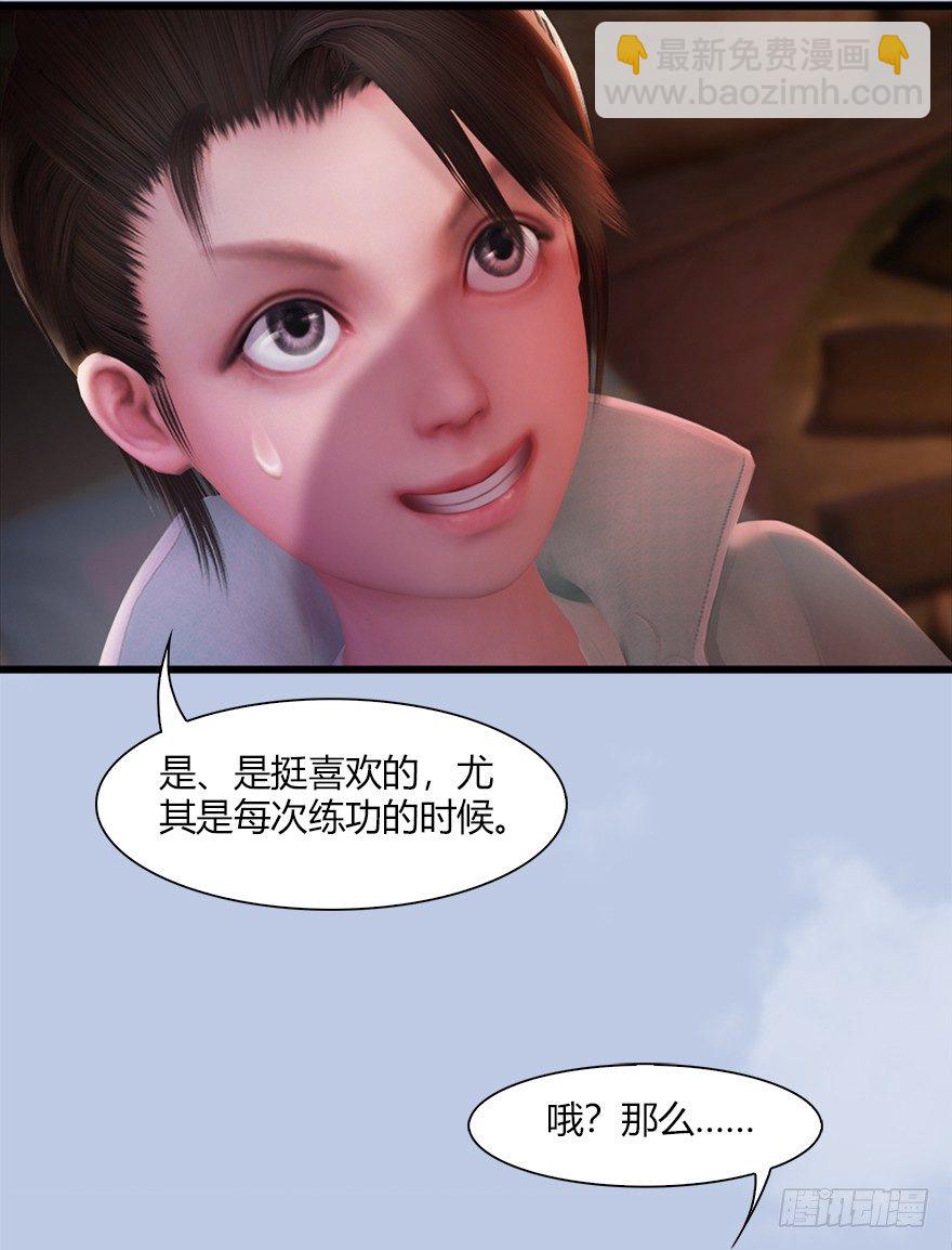 堕玄师 - 044 猫耳？不存在的！(1/2) - 3