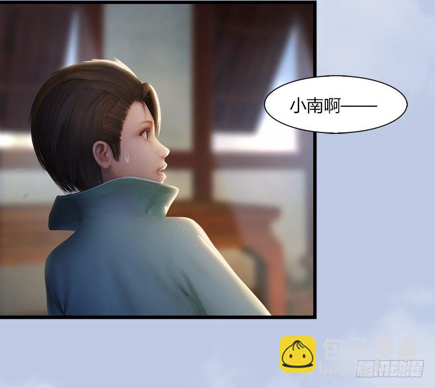 堕玄师 - 044 猫耳？不存在的！(1/2) - 7