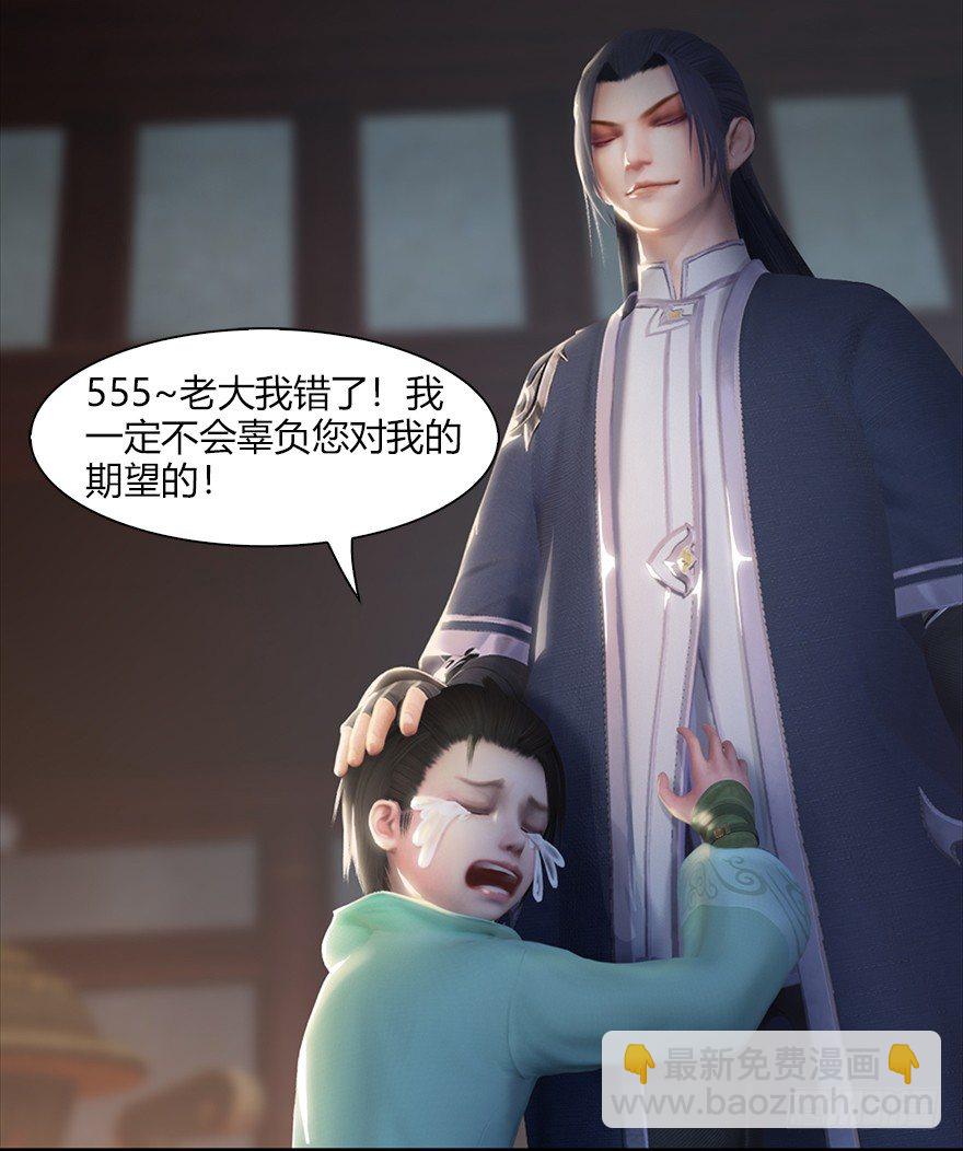 堕玄师 - 044 猫耳？不存在的！(1/2) - 5