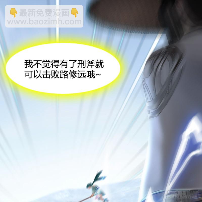 堕玄师 - 第443话：摘星楼搞事情(2/2) - 2