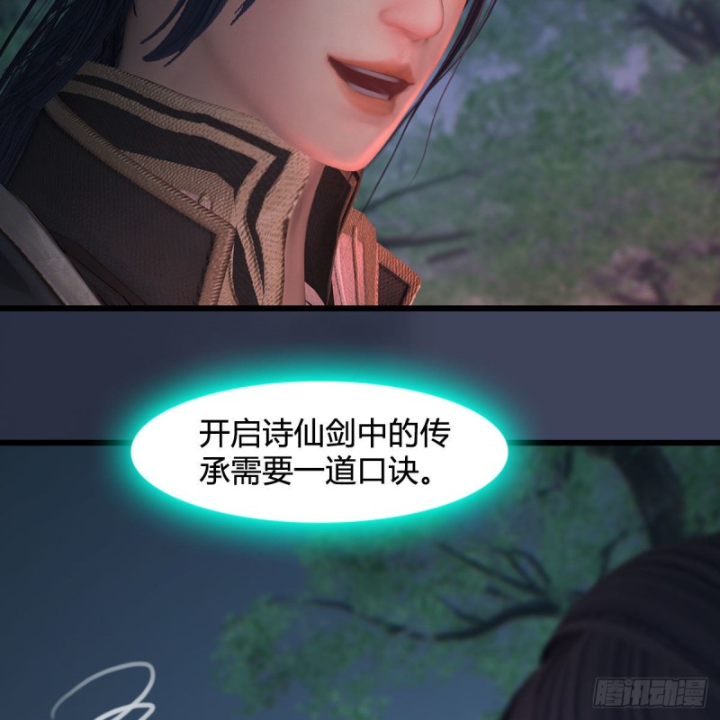 堕玄师 - 第449话：送你一朵小红花(1/2) - 3