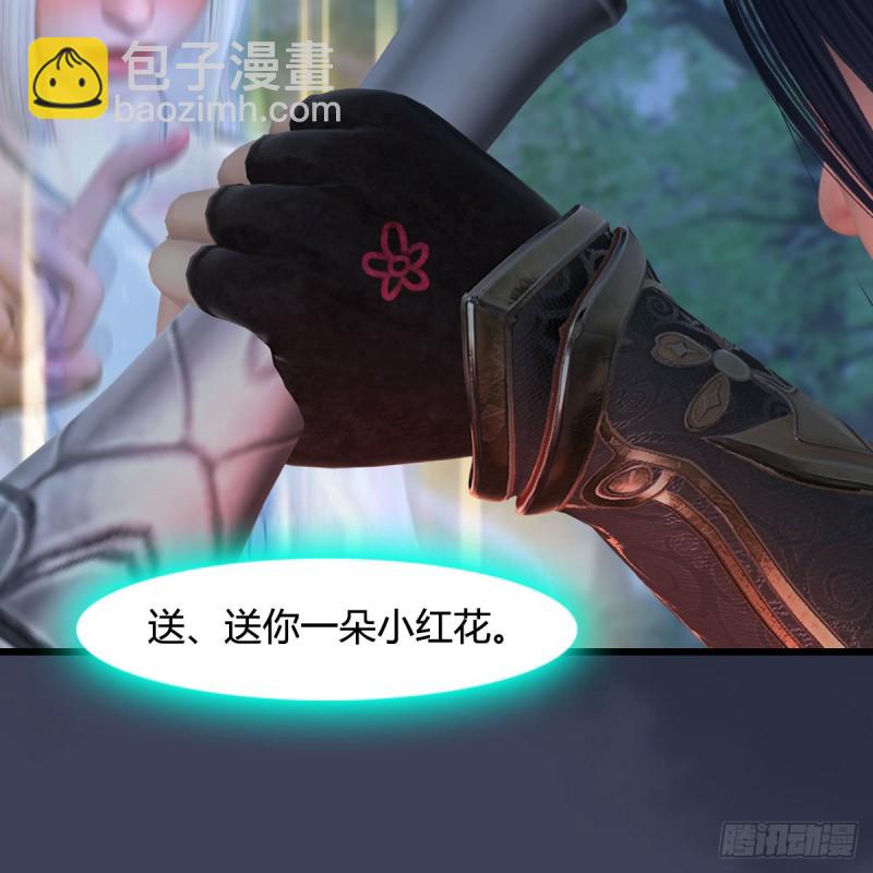 堕玄师 - 第449话：送你一朵小红花(1/2) - 5