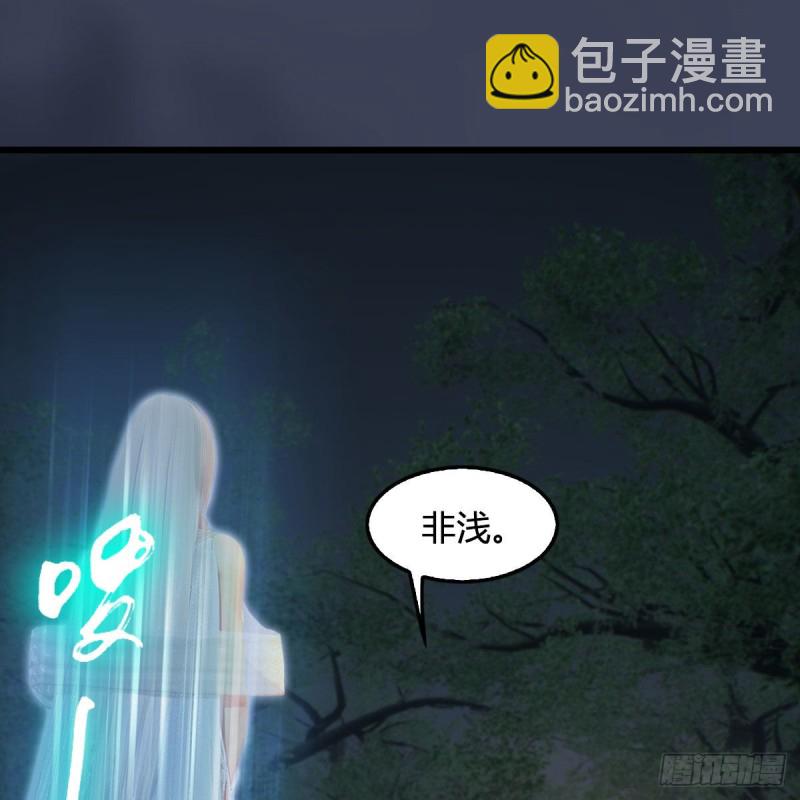 堕玄师 - 第449话：送你一朵小红花(1/2) - 1