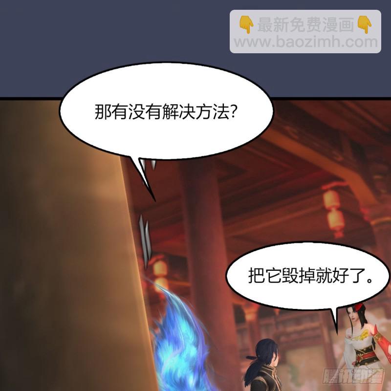 堕玄师 - 第453话：山鬼女王(1/2) - 2