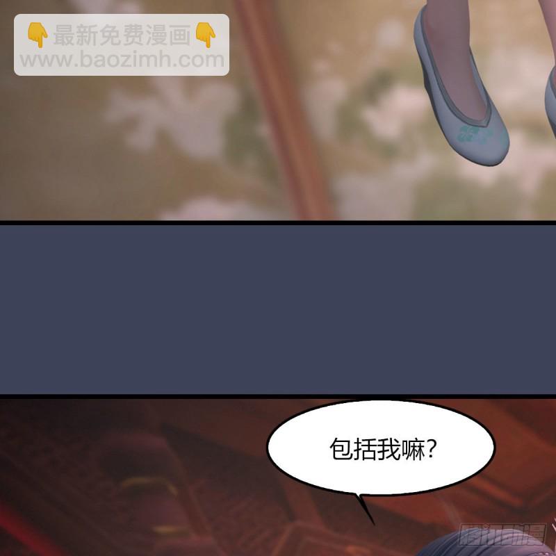 堕玄师 - 第453话：山鬼女王(2/2) - 5