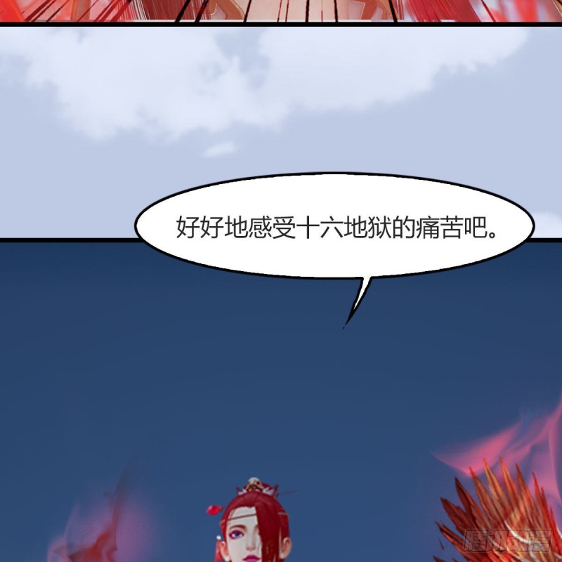 堕玄师 - 第457话：惊蛰晓晓VS五官王(1/2) - 4