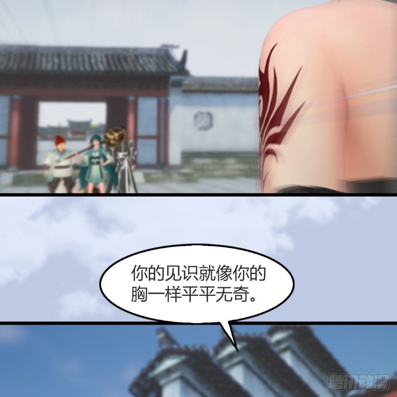 墮玄師 - 第457話：驚蟄曉曉VS五官王(1/2) - 4