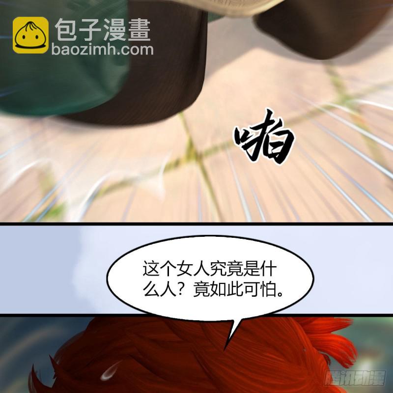 墮玄師 - 第461話：契約山鬼女王(1/2) - 7