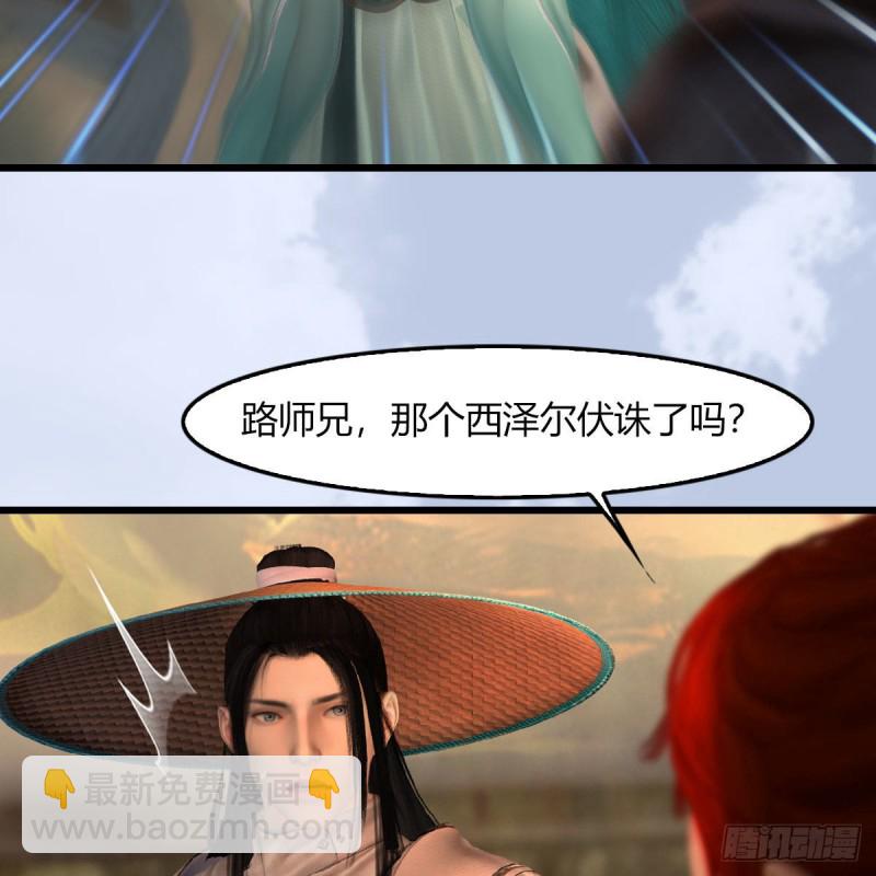 堕玄师 - 第461话：契约山鬼女王(1/2) - 2