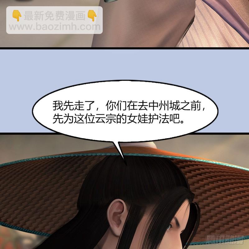 堕玄师 - 第461话：契约山鬼女王(2/2) - 2