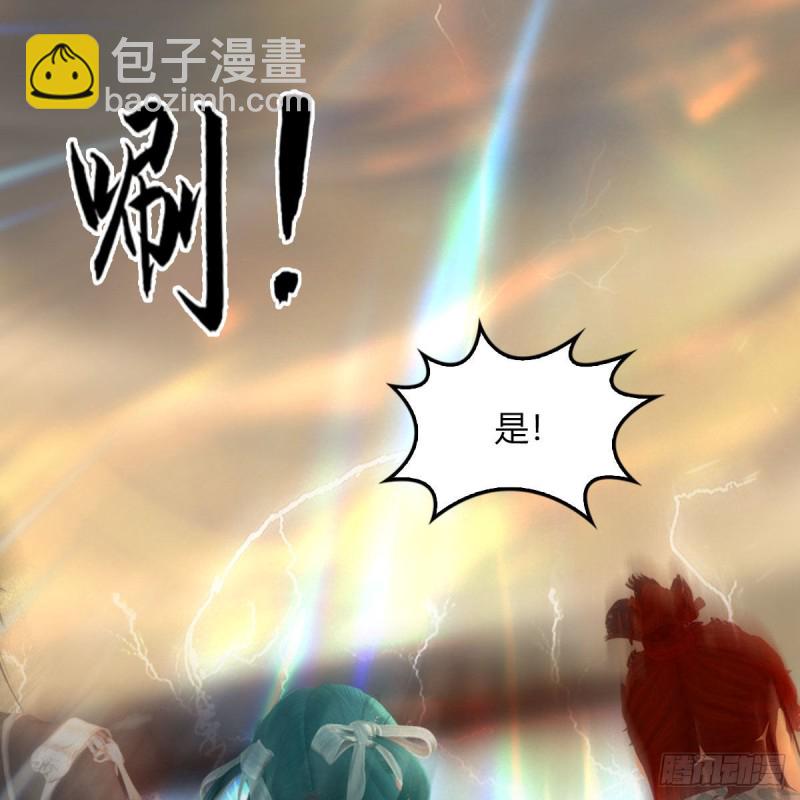 墮玄師 - 第461話：契約山鬼女王(2/2) - 4