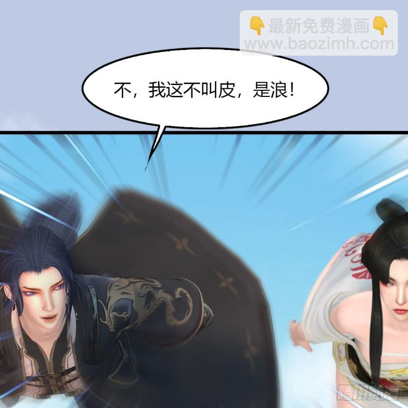 堕玄师 - 第465话：摘星楼楼主(1/2) - 5