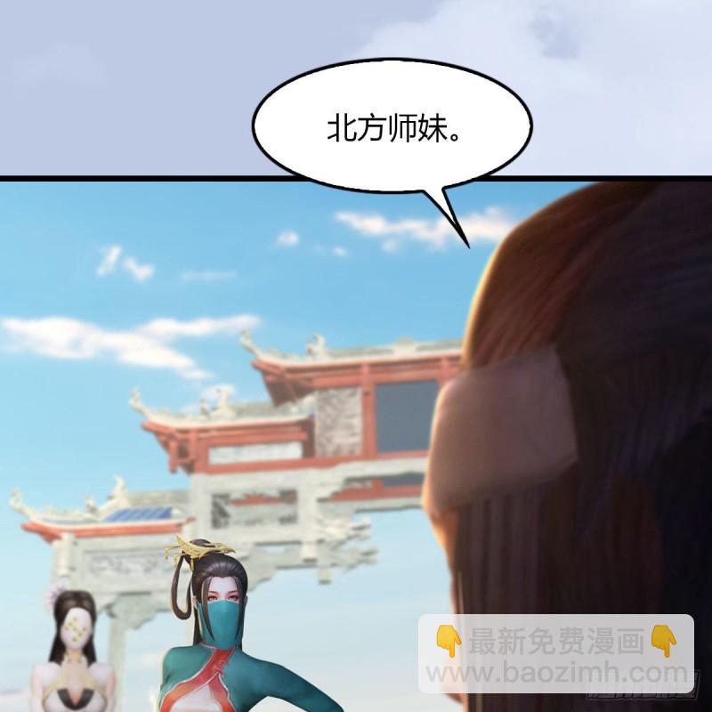 堕玄师 - 第465话：摘星楼楼主(1/2) - 3