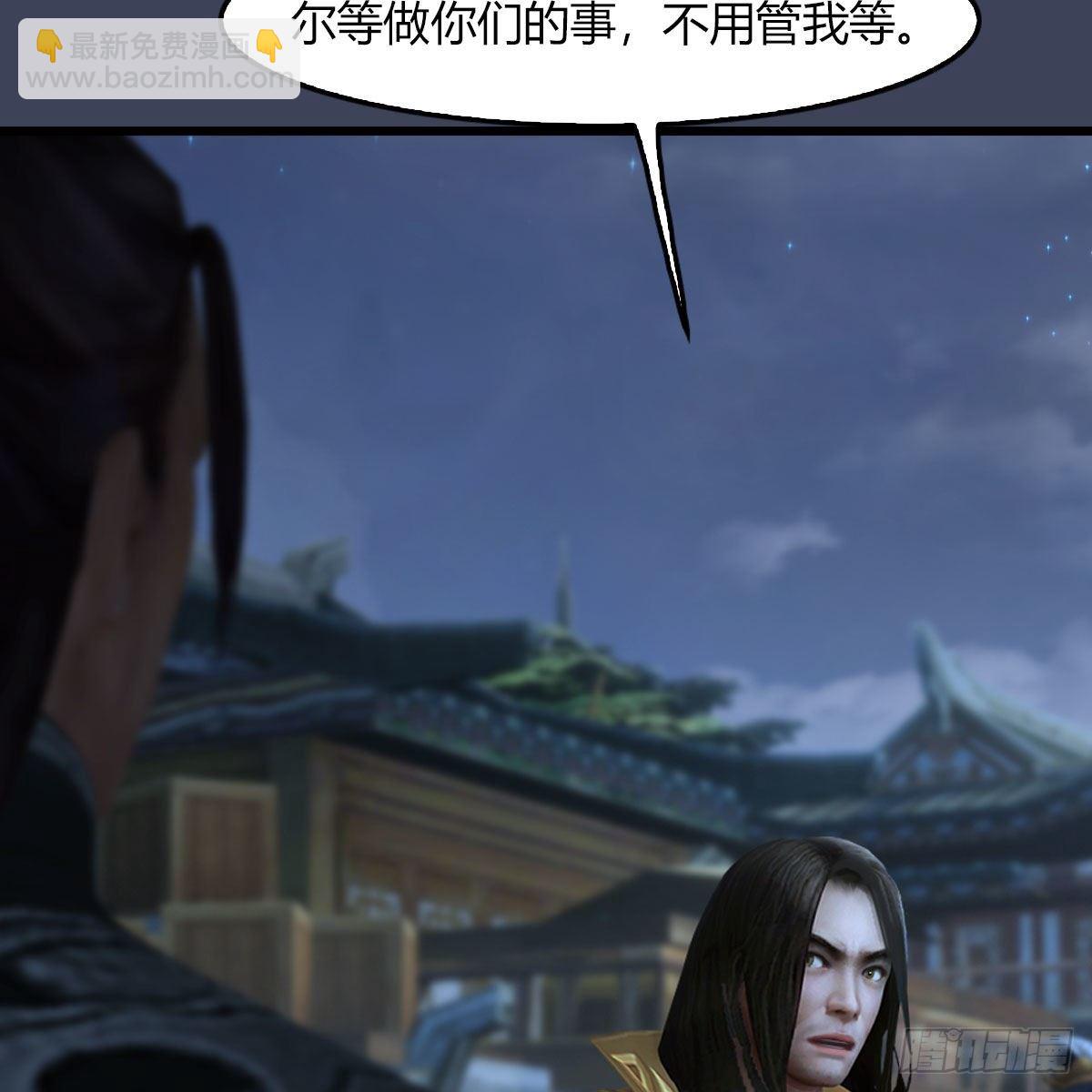 堕玄师 - 第469话：抵达星相岛(1/2) - 2