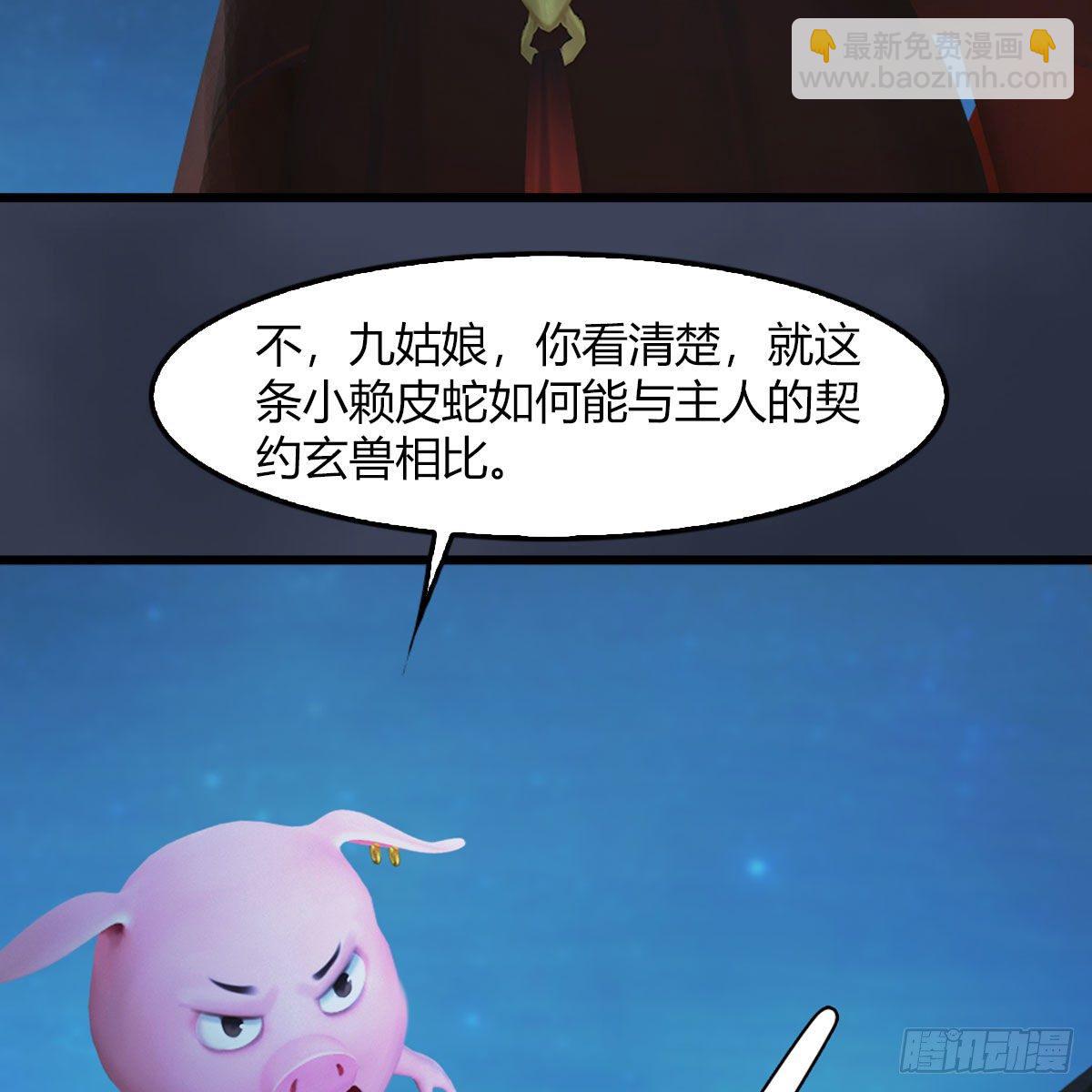 堕玄师 - 第469话：抵达星相岛(1/2) - 1