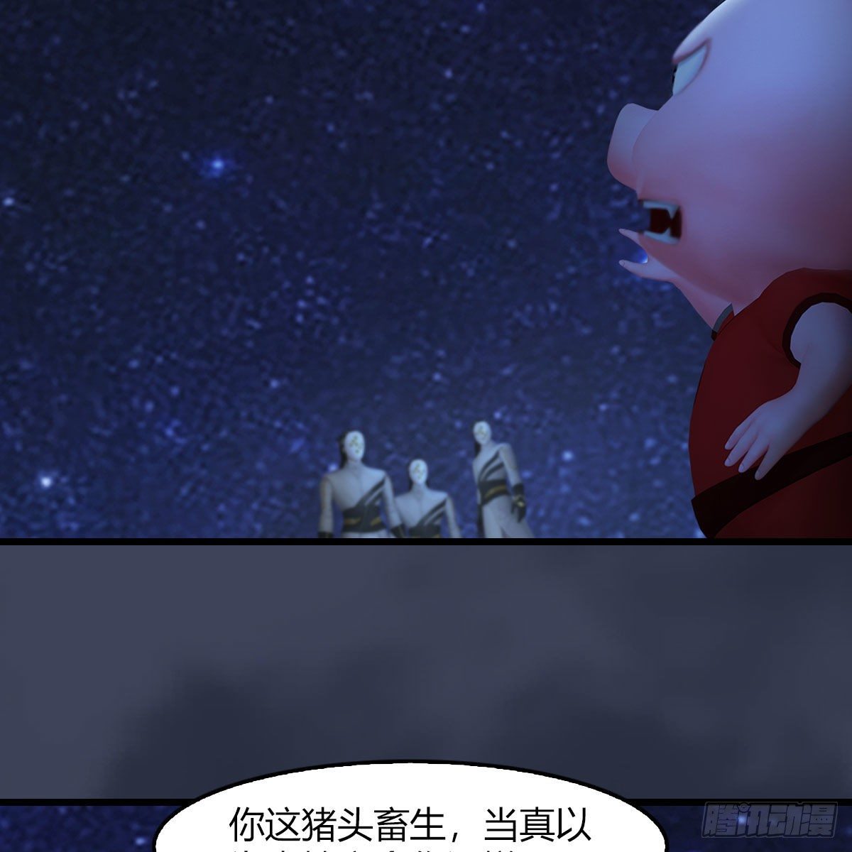 墮玄師 - 第469話：抵達星相島(1/2) - 1