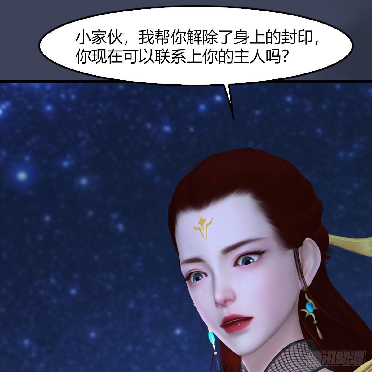 墮玄師 - 第469話：抵達星相島(2/2) - 5