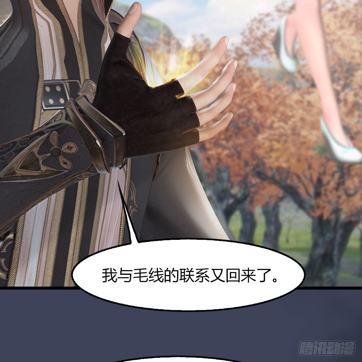 堕玄师 - 第469话：抵达星相岛(2/2) - 3