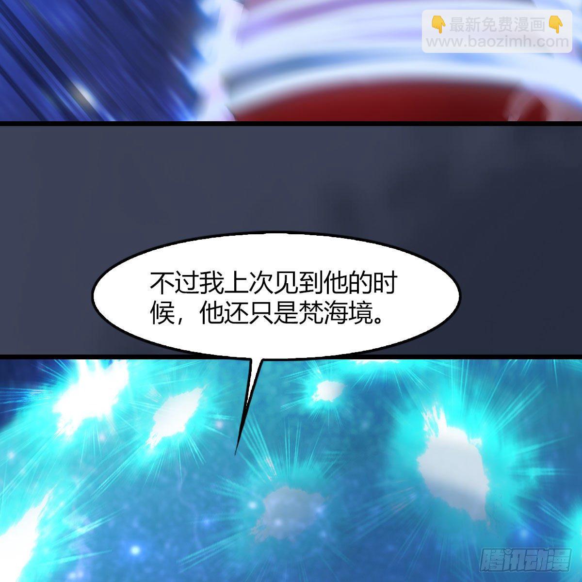 墮玄師 - 第471話：移動血泉(1/2) - 6