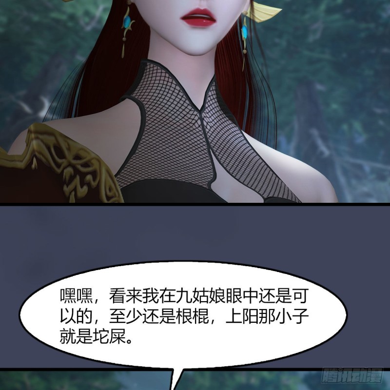 墮玄師 - 第467話：潛入星相島(1/2) - 2