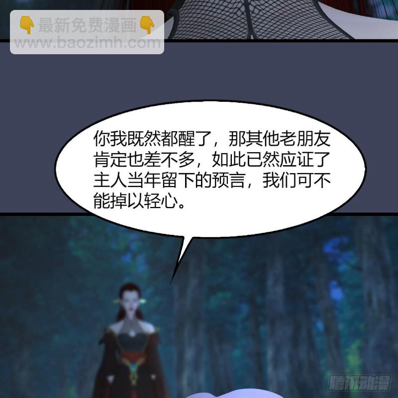 堕玄师 - 第467话：潜入星相岛(1/2) - 6