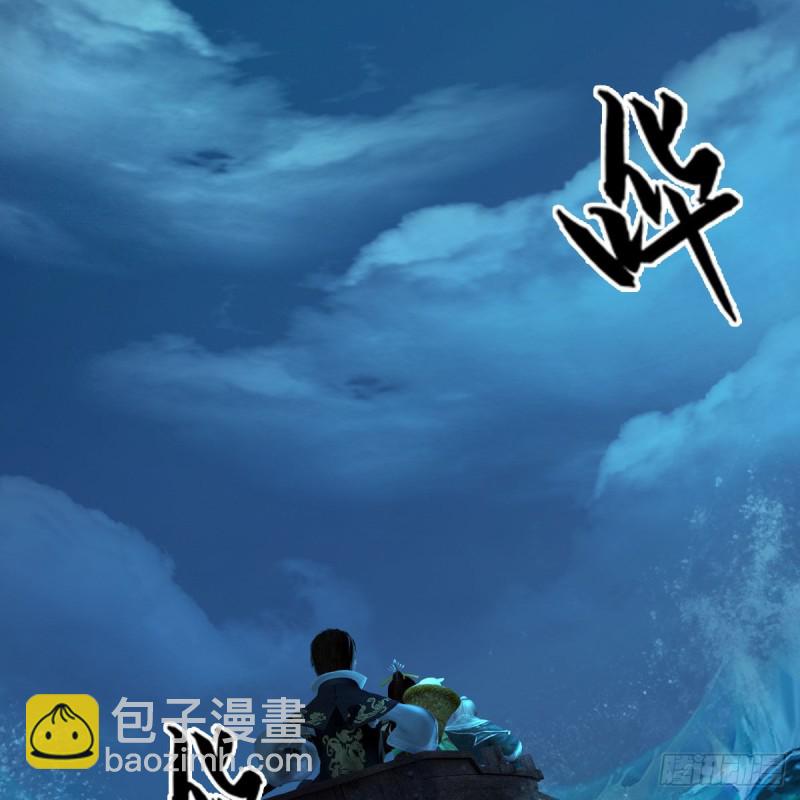 墮玄師 - 第467話：潛入星相島(2/2) - 3