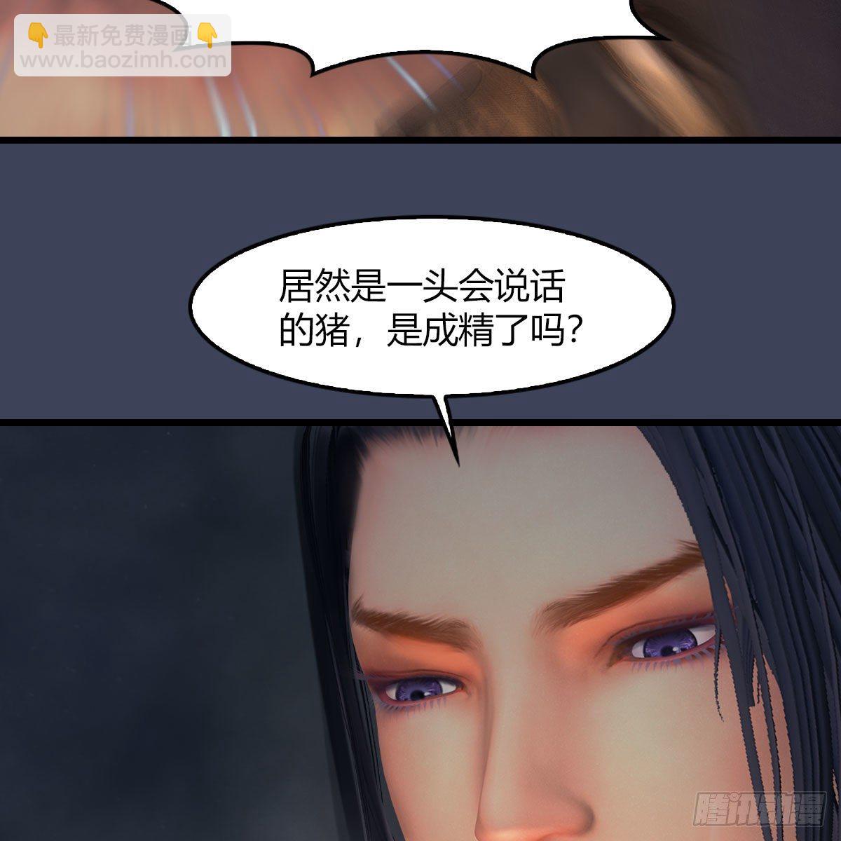 堕玄师 - 第475话：出世(1/2) - 6