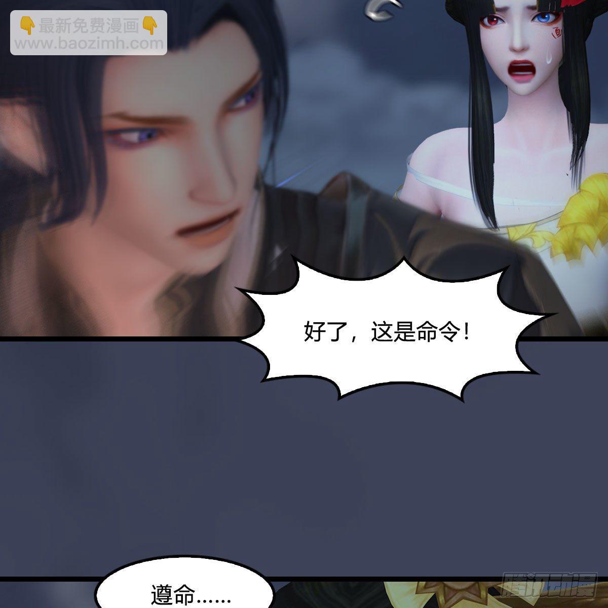 堕玄师 - 第477话：卓不群之死(1/2) - 4