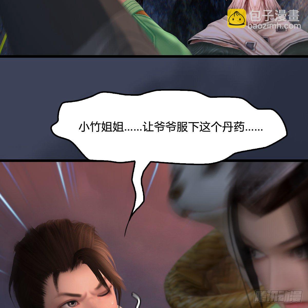 墮玄師 - 第477話：卓不羣之死(1/2) - 2