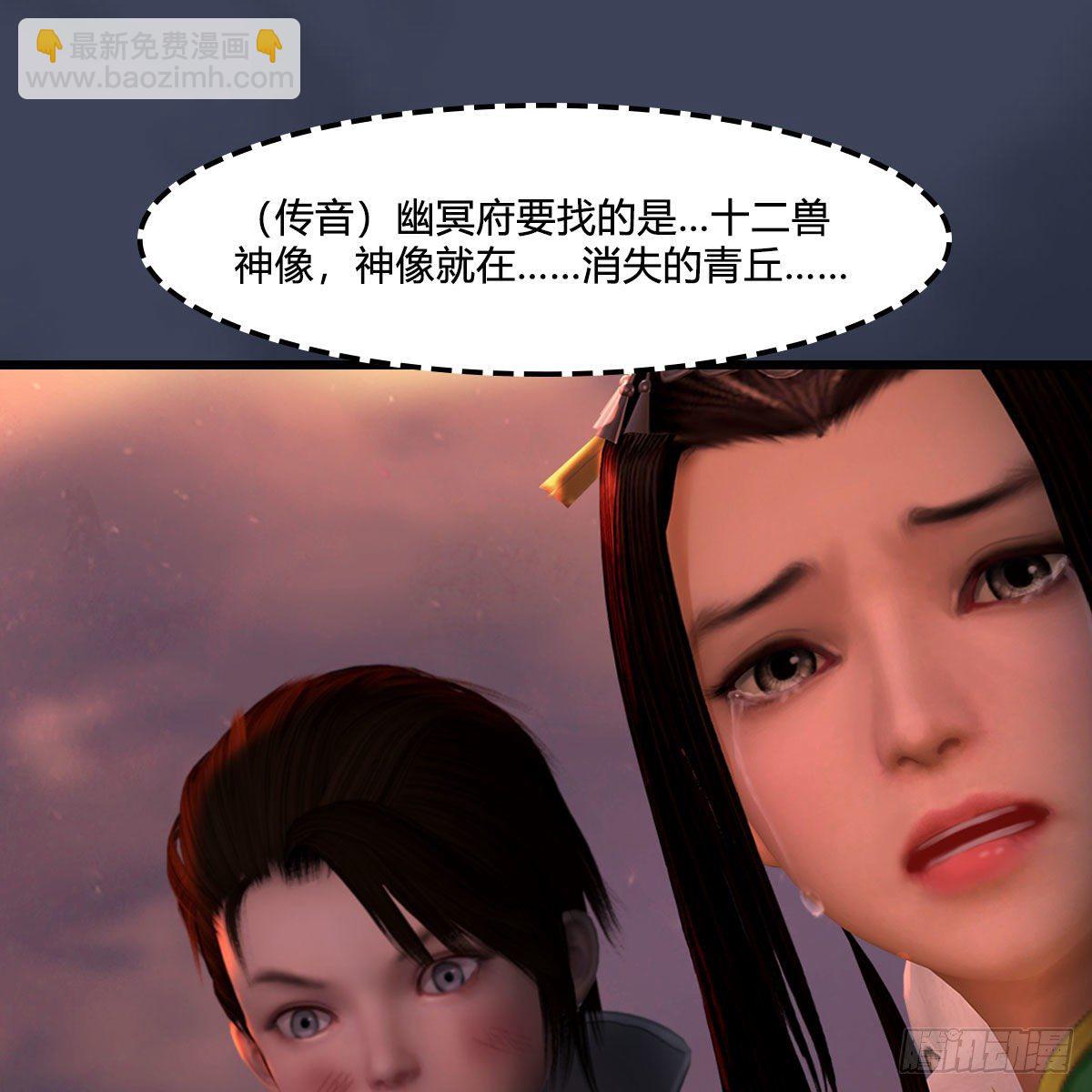 堕玄师 - 第477话：卓不群之死(1/2) - 6