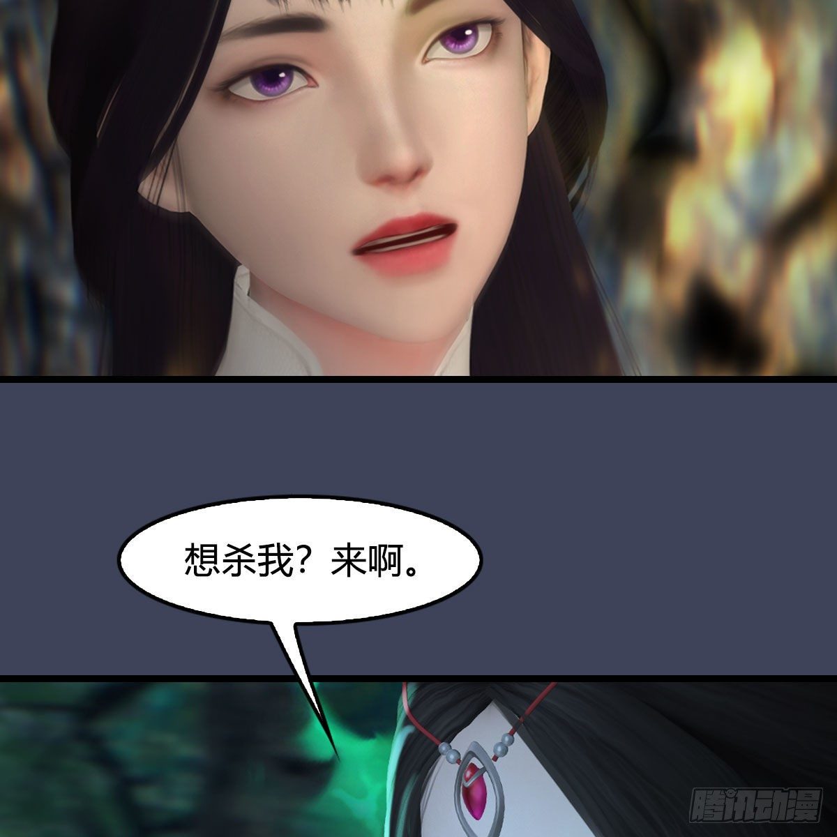 堕玄师 - 第479话：沐儿暴走(1/2) - 7