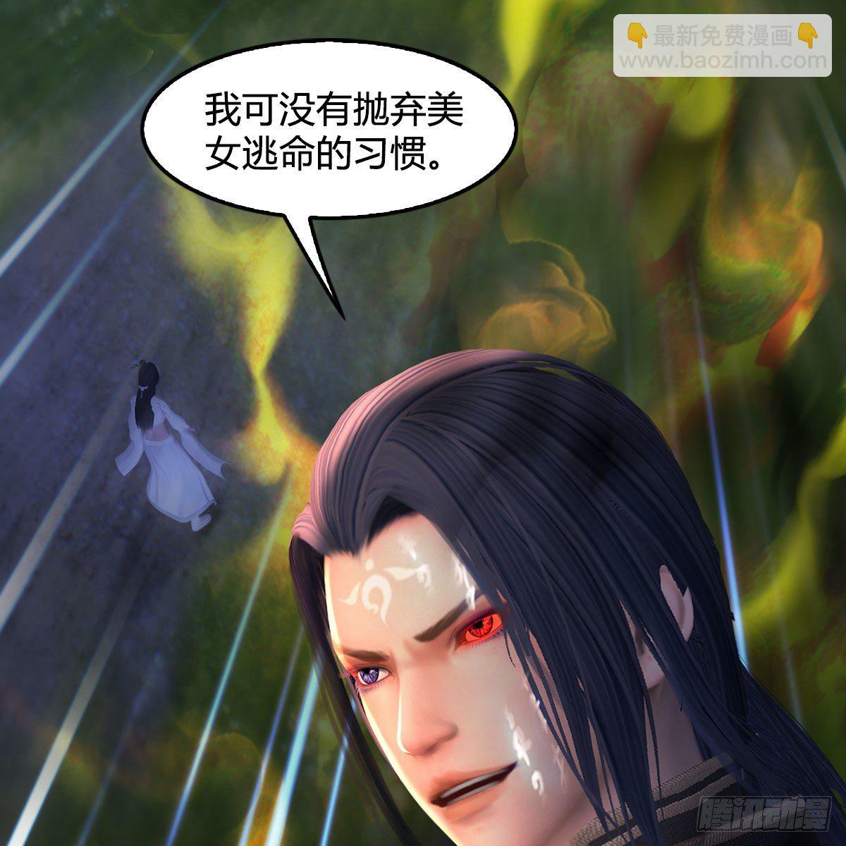 堕玄师 - 第479话：沐儿暴走(1/2) - 4