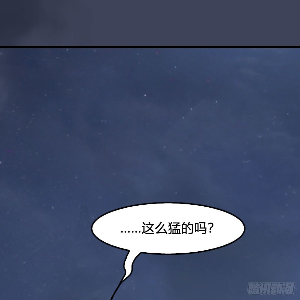 墮玄師 - 第479話：沐兒暴走(2/2) - 1