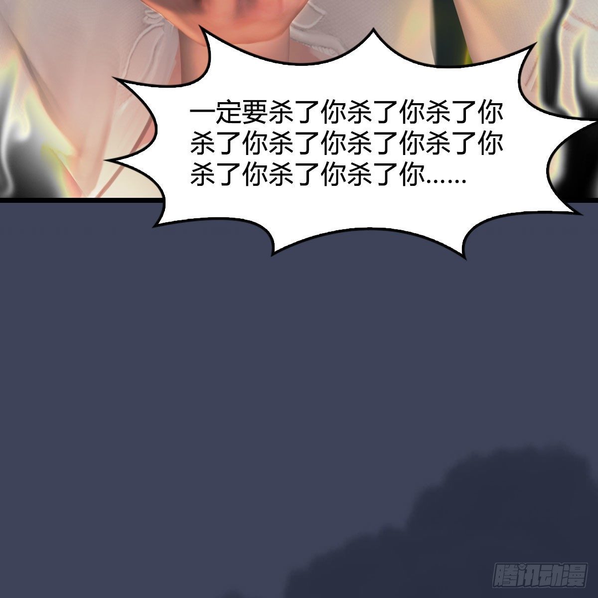 堕玄师 - 第479话：沐儿暴走(2/2) - 5