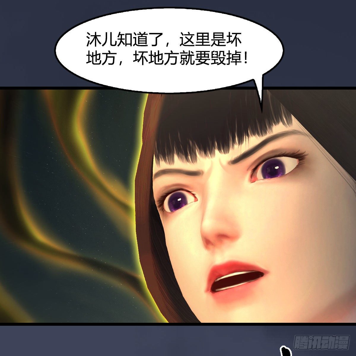 墮玄師 - 第481話：沐兒之死(1/2) - 1