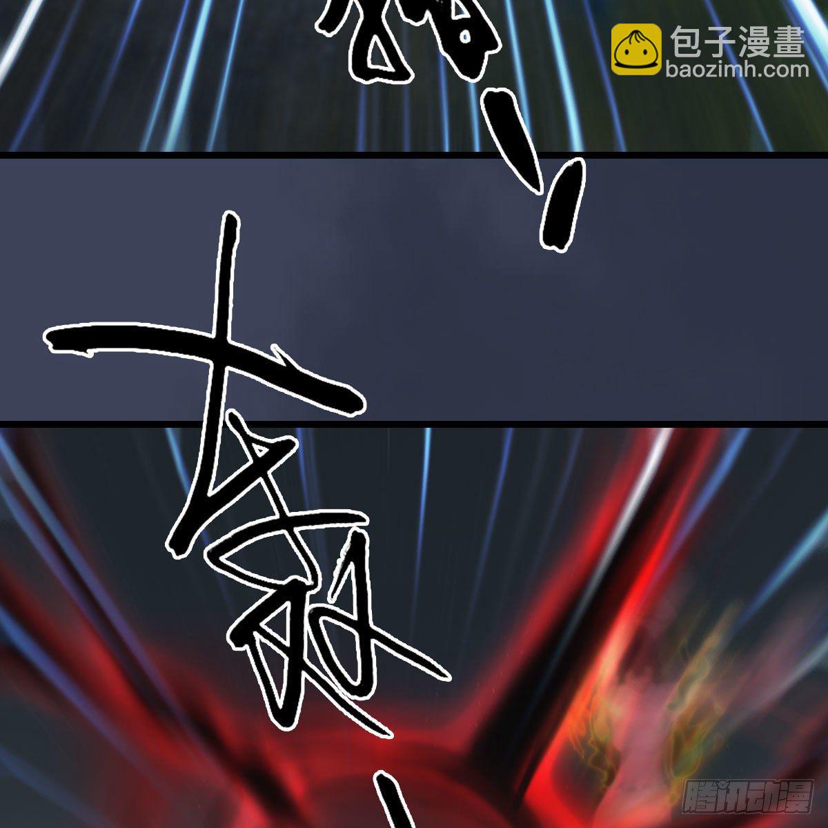墮玄師 - 第481話：沐兒之死(1/2) - 4